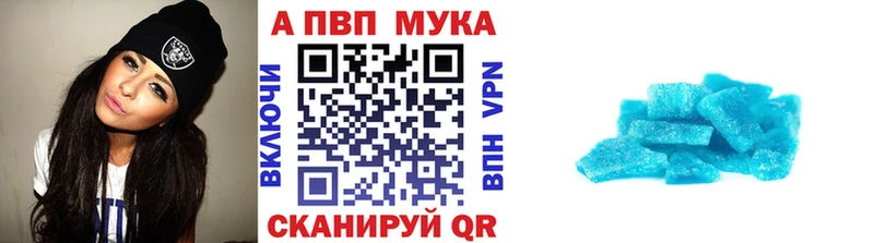 Альфа ПВП Crystall  Купить где  Плёс 