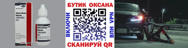 Бутират жидкий экстази  Купить где  Плёс 