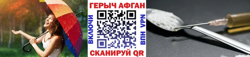 ГЕРОИН герыч Купить где Плёс