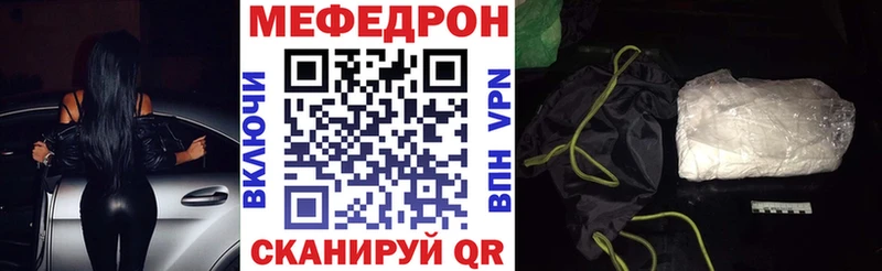 МЕФ mephedrone Купить где Плёс