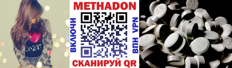 МЕТАДОН кристалл  Купить закладки  Плёс 